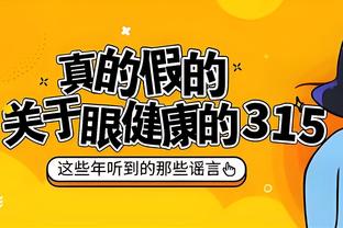 希望早日痊愈！郭艾伦：注射了干细胞到腿上 希望能有用